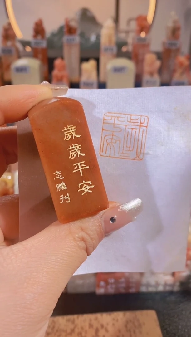 【闪购商品】老挝石印石岁岁平安2*2有库存-0357