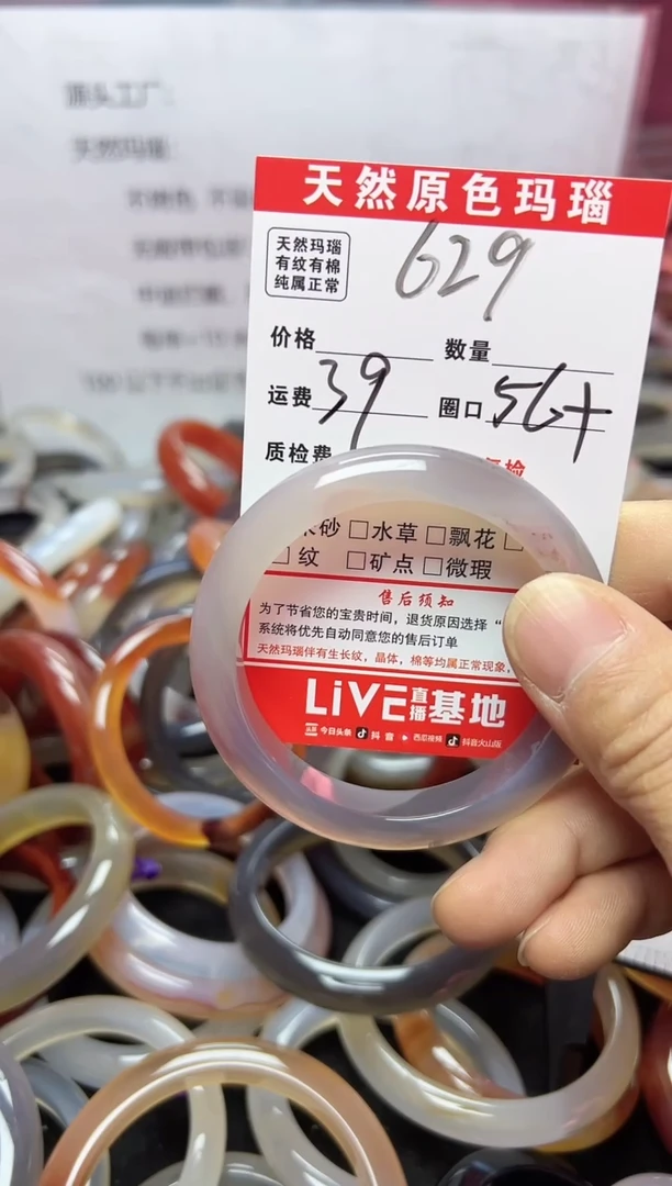 【闪购商品】玛瑙/玉髓手镯合金629