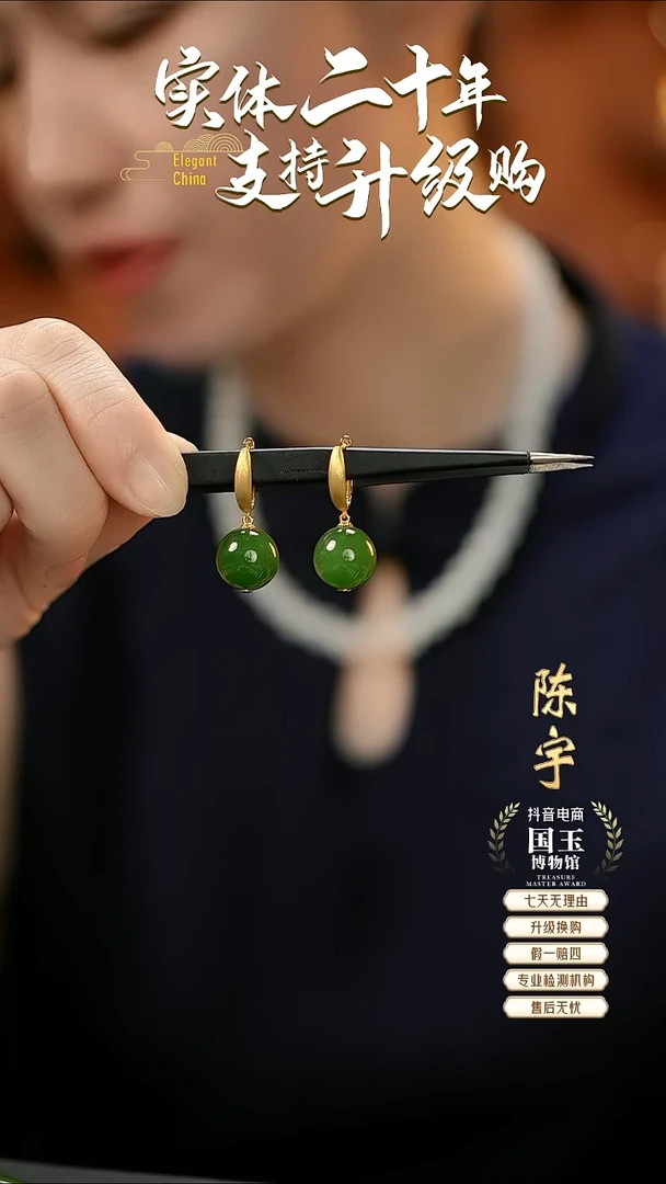 18K金镶嵌和田玉耳饰碧玉耳饰12mm