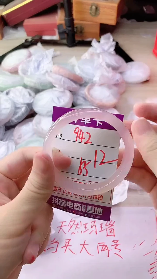手镯玛瑙/玉髓未镶嵌942