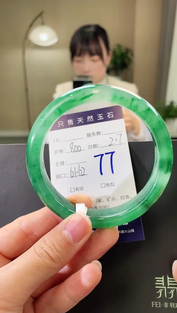 【闪购商品】石英质玉手镯未镶嵌77