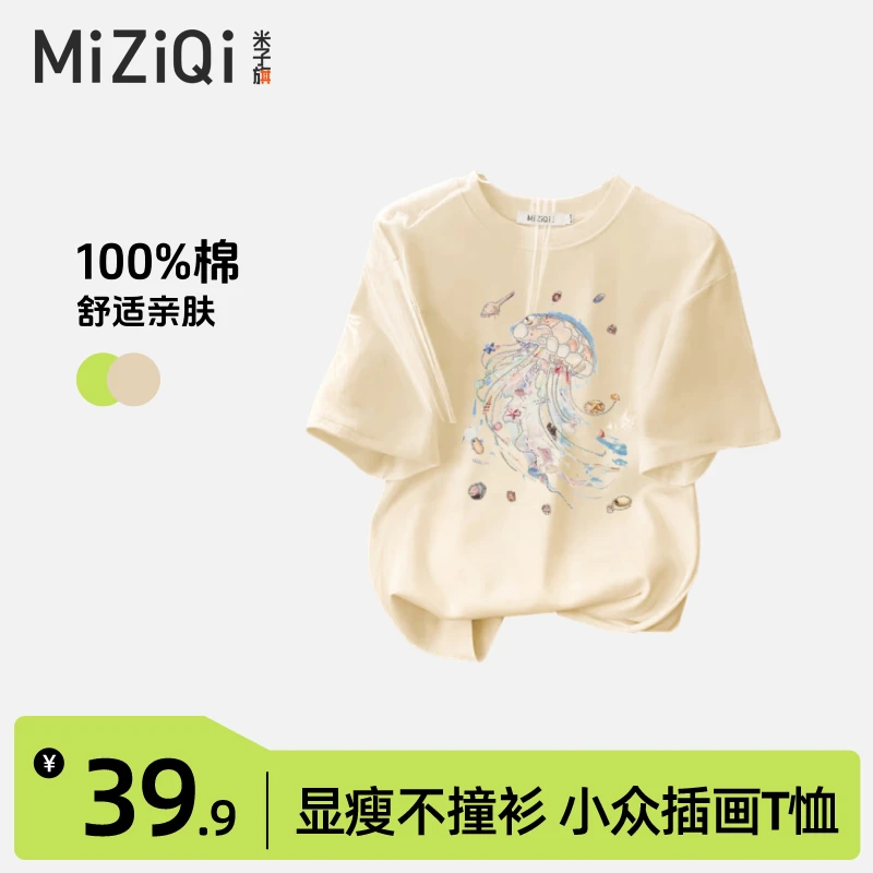 米子旗水母小众时尚短袖圆领宽松型t恤百搭宽松韩版休闲白色夏季