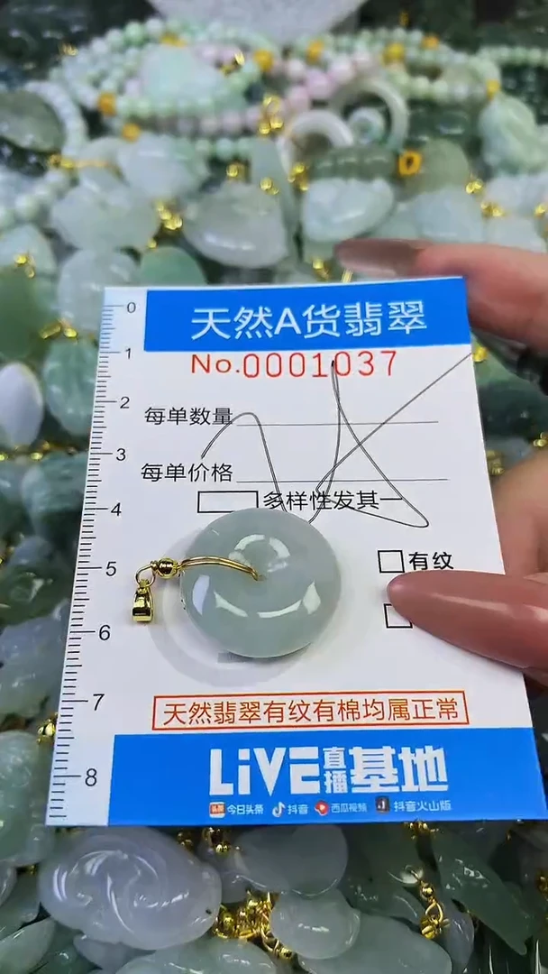 颈饰未镶嵌翡翠未镶嵌天然A货翡翠