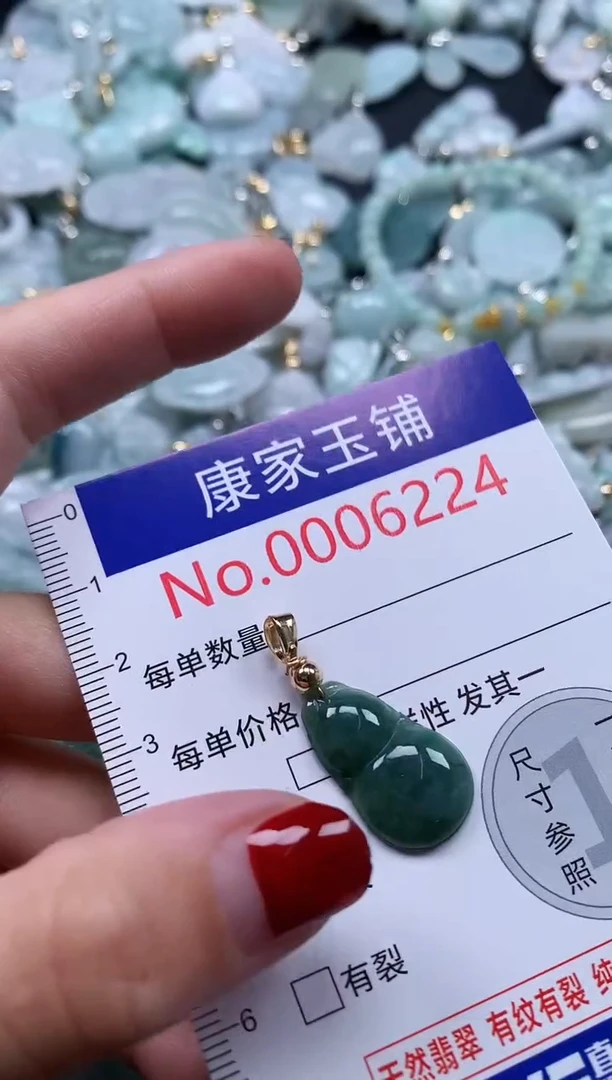 翡翠未镶嵌吊坠(不含链)6224