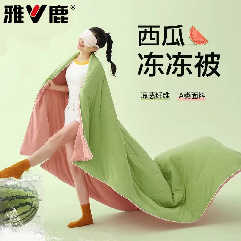雅鹿西瓜冻冻冰丝夏凉被空调被夏季凉感丝被子被芯可机洗2025新款
