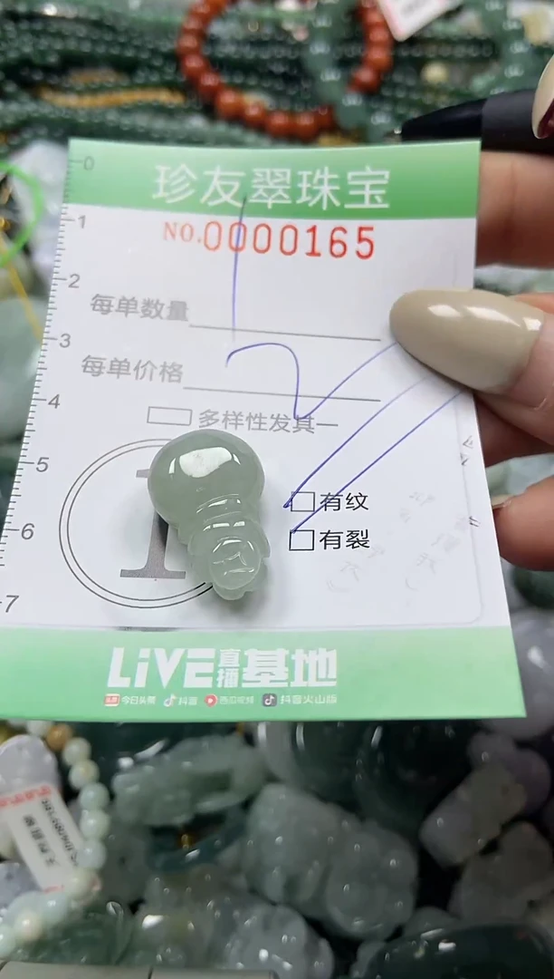 颈饰未镶嵌翡翠闪购0000165