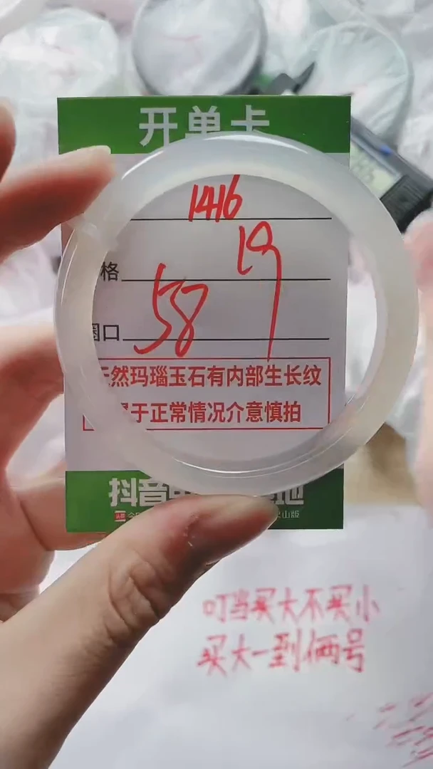 【闪购商品】玛瑙/玉髓手镯未镶嵌1416