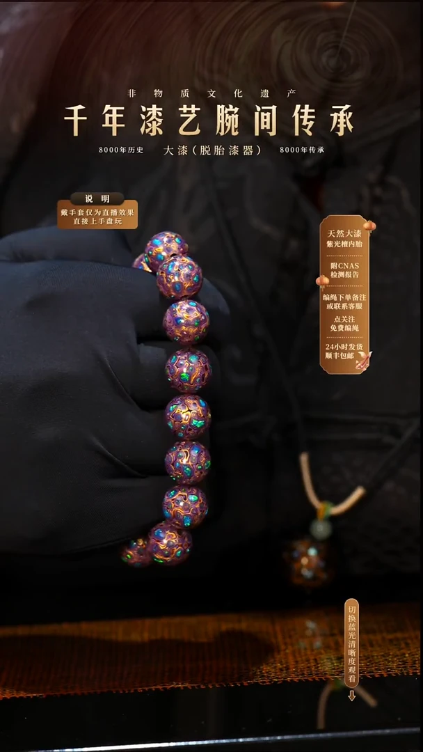 锦城大漆/手串/1.2cm*16    9 99