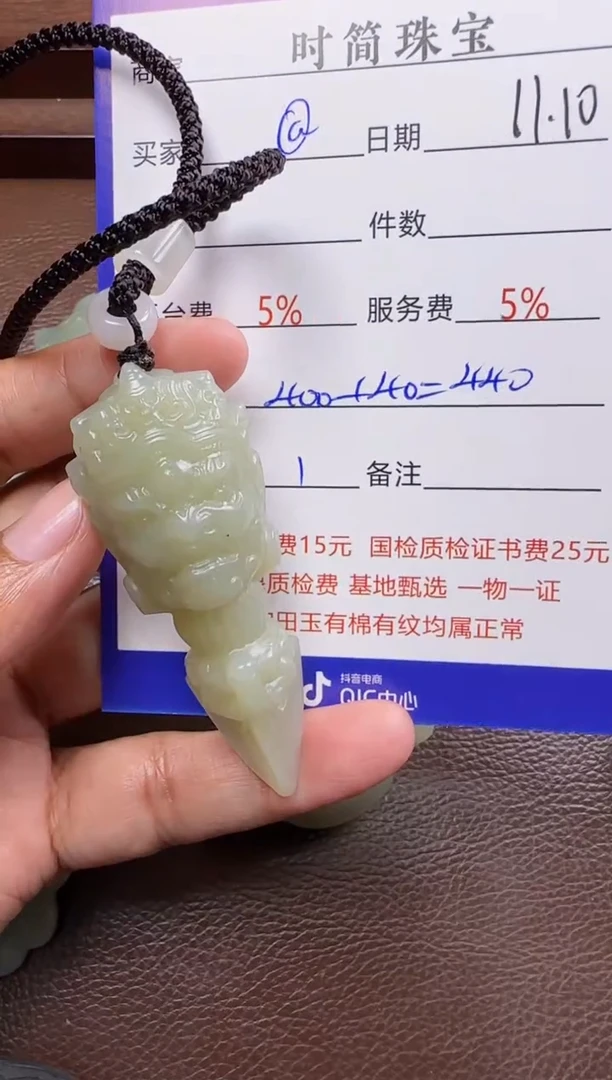 未镶嵌和田玉挂件@*晨挂件