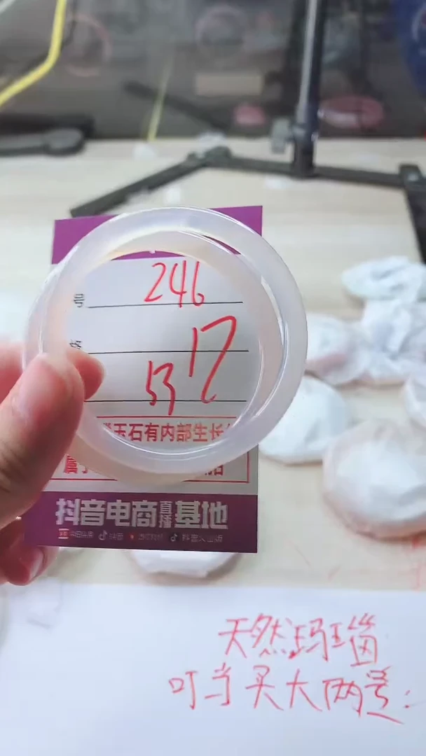 手镯玛瑙/玉髓未镶嵌246