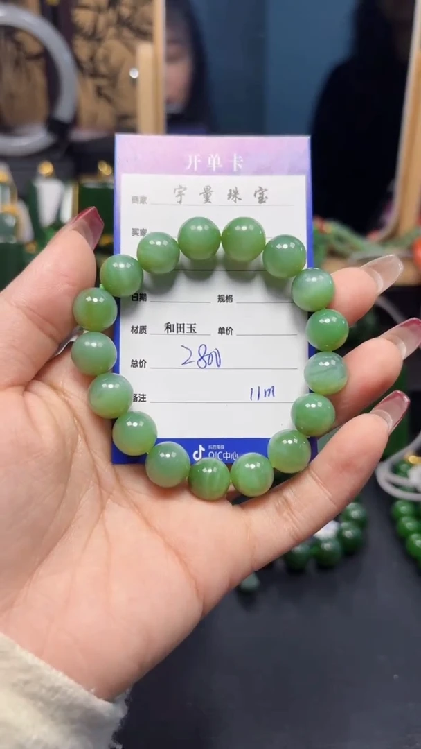 【闪购商品】和田玉（碧玉）手串未镶嵌1