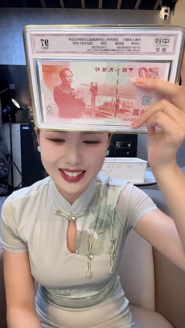 纸建国钞单张中钞鉴定号码随机发号码无4