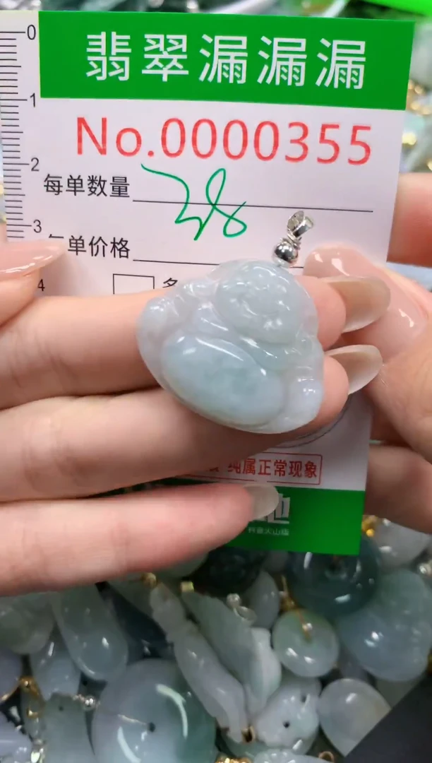 吊坠(不含链)未镶嵌翡翠0355