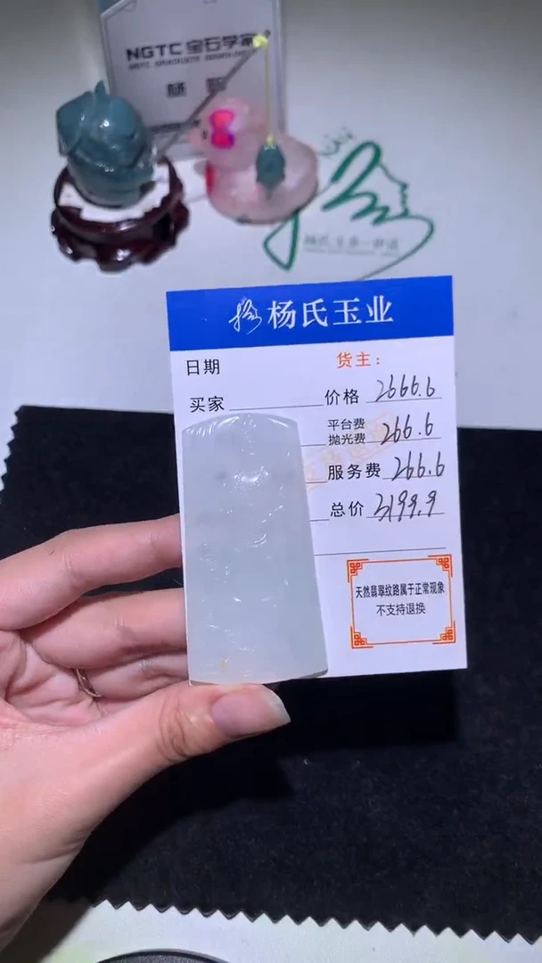 未镶嵌定制翡翠-毛货不退不换-