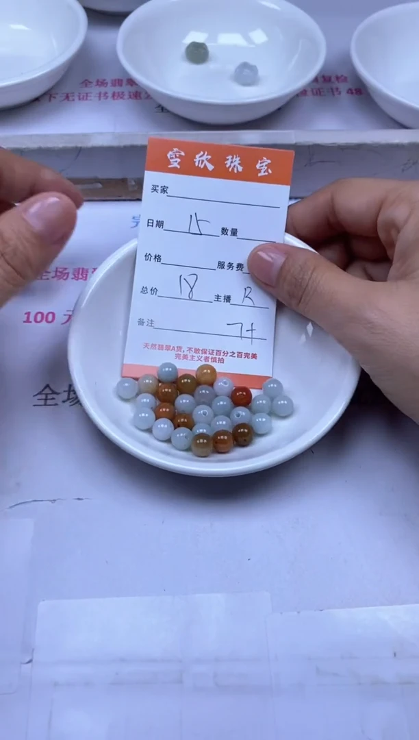 颈饰未镶嵌翡翠雪欣散珠定制diy