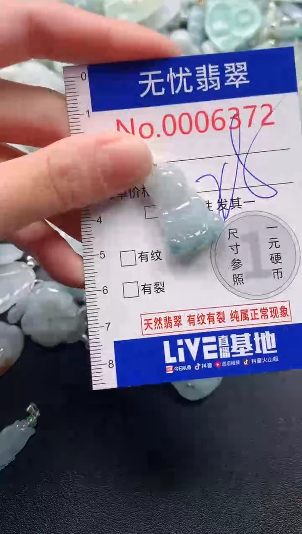 吊坠(不含链)未镶嵌翡翠6372