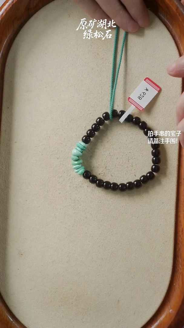 手串椰蒂未镶嵌?**酥(不含绳)YXH-012
