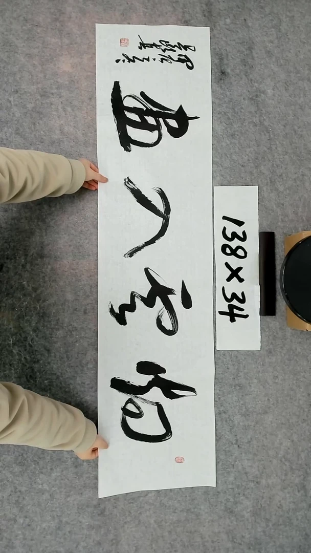 书法吕老师书法作品