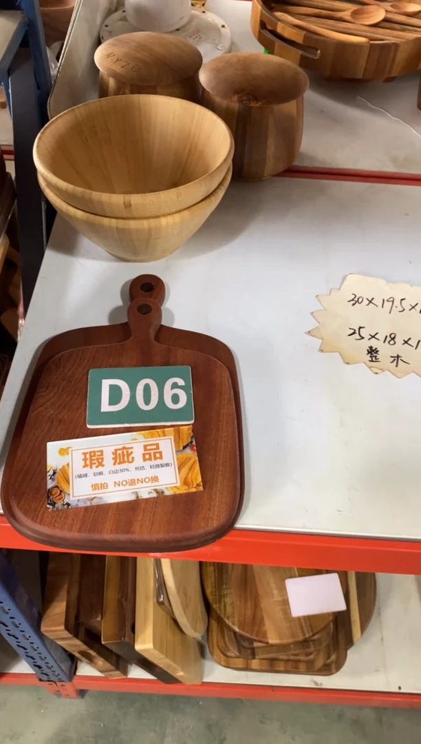 木闪购2025/11/9 D06瑕疵品