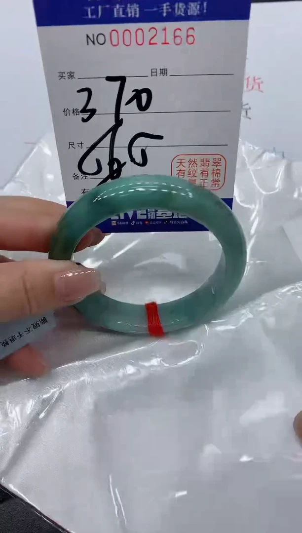 翡翠手镯未镶嵌2166缅甸翡翠手镯