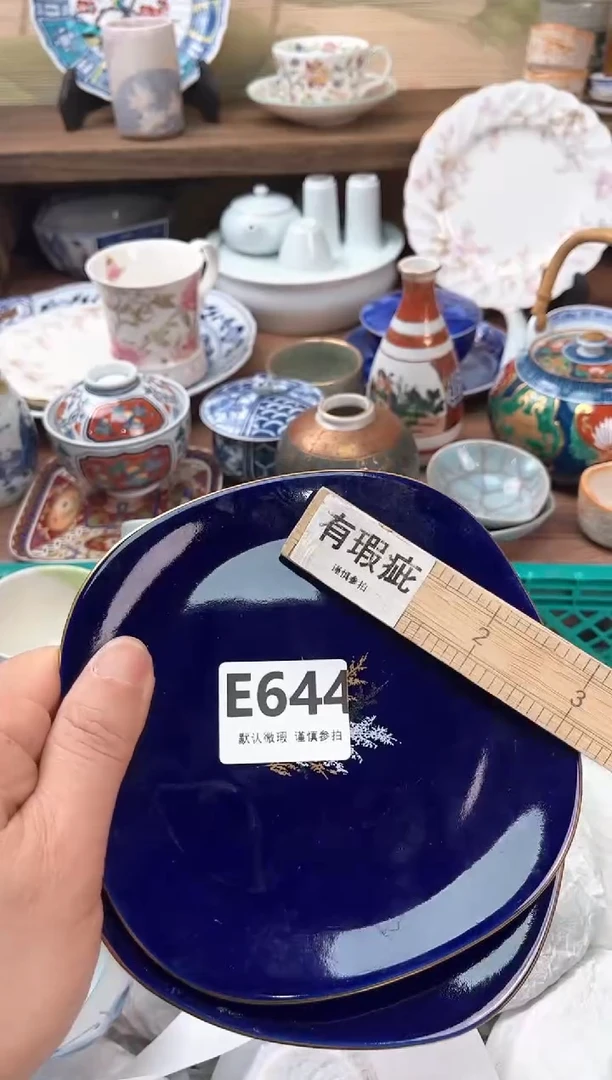 瓷片644