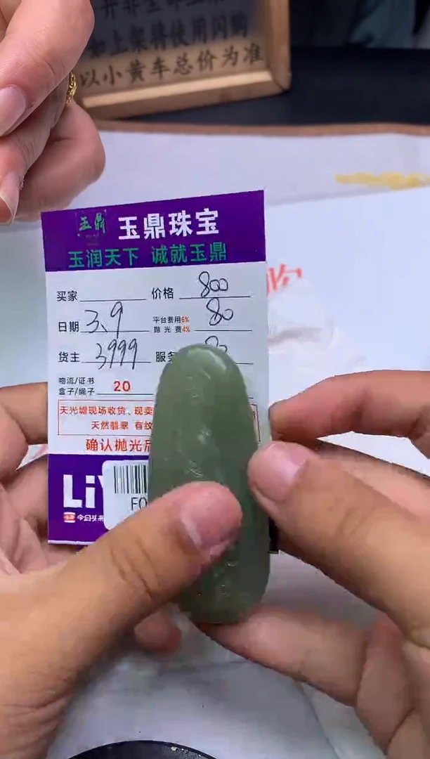 【闪购商品】定制和田玉---F0148729