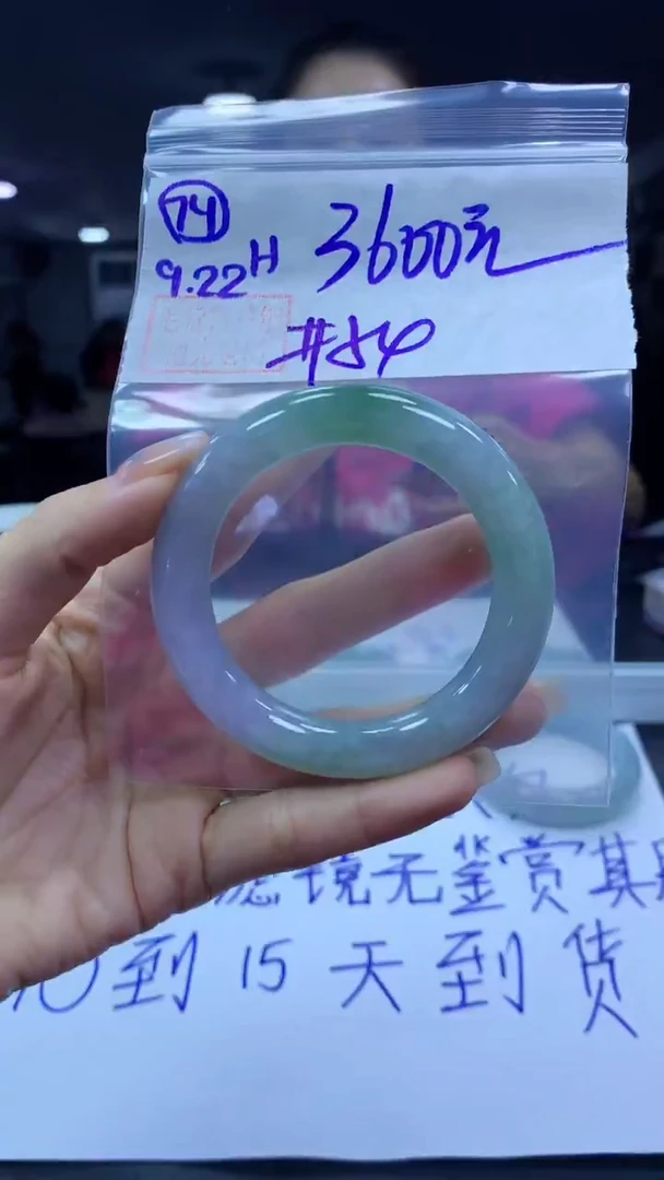 未镶嵌定制翡翠74手镯54+3600元+拍一发一