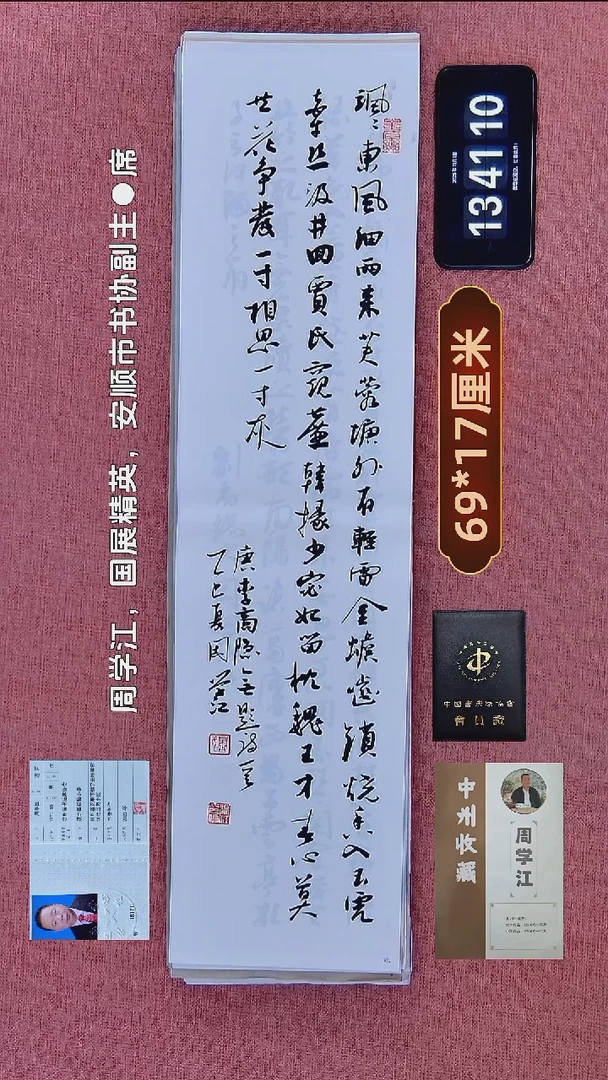 书法21    周老师书法作品