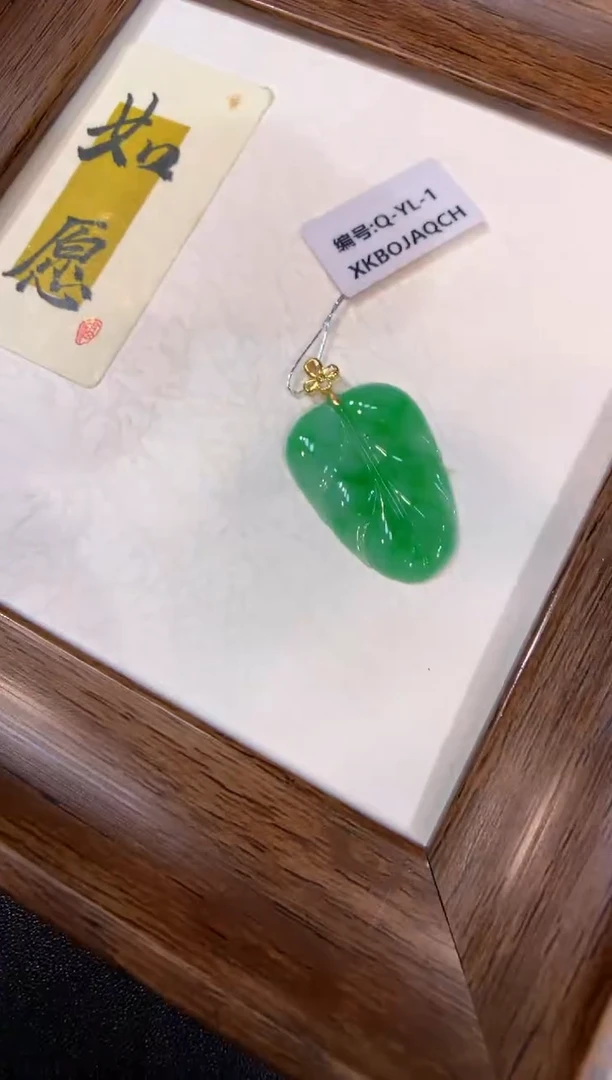 颈饰18K金镶嵌翡翠叶子