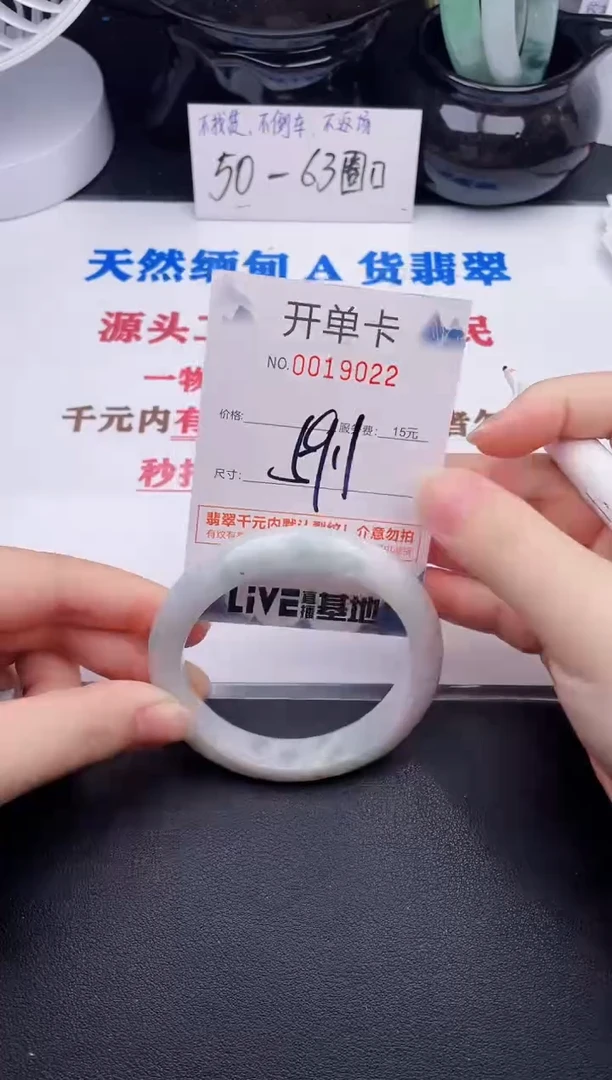 未镶嵌手镯翡翠22