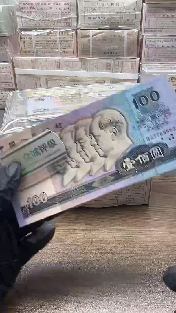 峡****胜四版币90100 单张6连包邮包邮