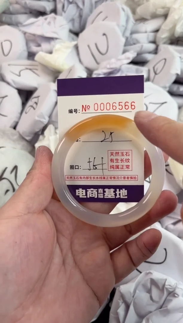 【闪购商品】玛瑙/玉髓手镯未镶嵌6566