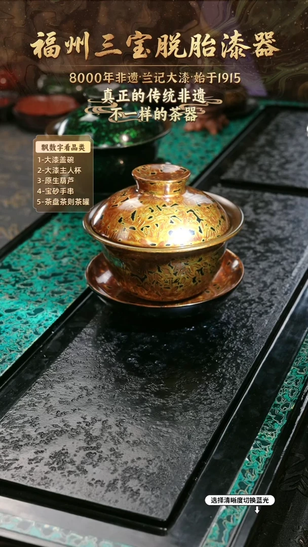兰记手工漆器-一物一拍 以商品图片为主