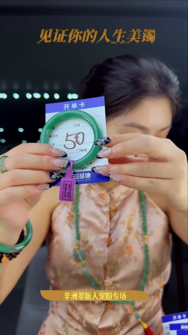 未镶嵌手镯石英质玉（非洲翠）50号-53圈口