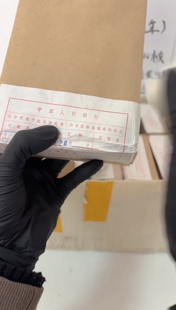 整盒 法定货币原封原盒原厂封装 885