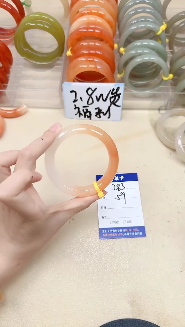 未镶嵌手镯石英质玉283/59