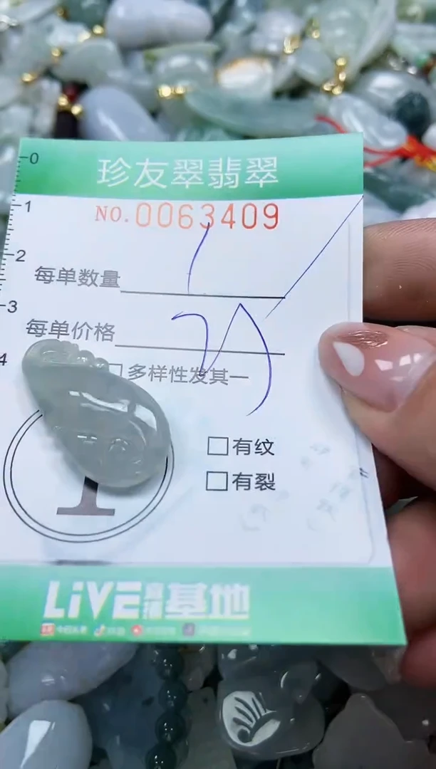 【闪购商品】翡翠颈饰未镶嵌闪购0063409