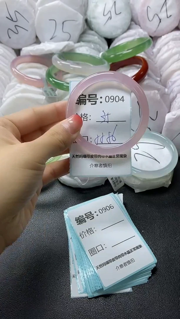 【闪购商品】玛瑙/玉髓手镯未镶嵌904
