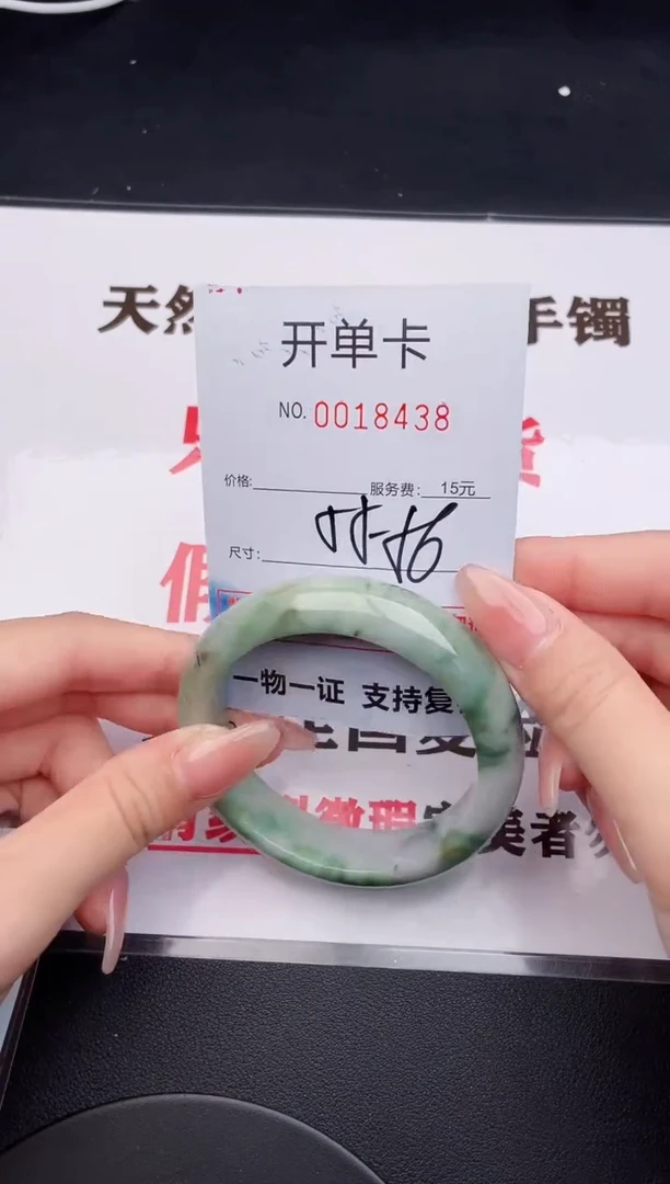 未镶嵌手镯翡翠38