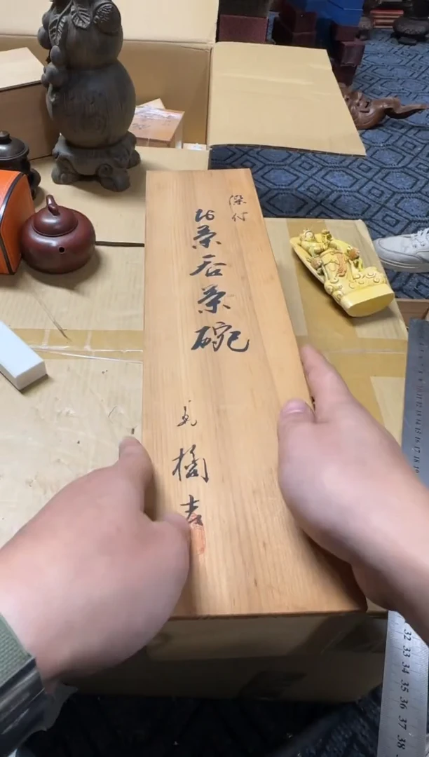 1陈****﹎精品瓷一物一拍定闪