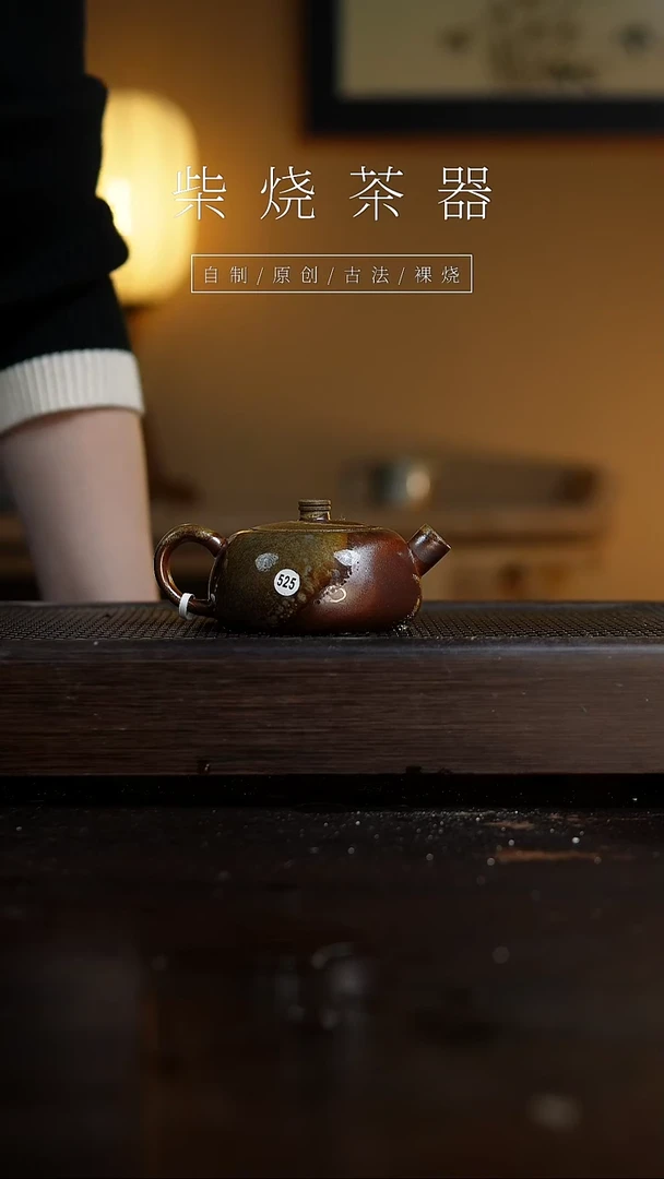 【闪购商品】525观山壶...........