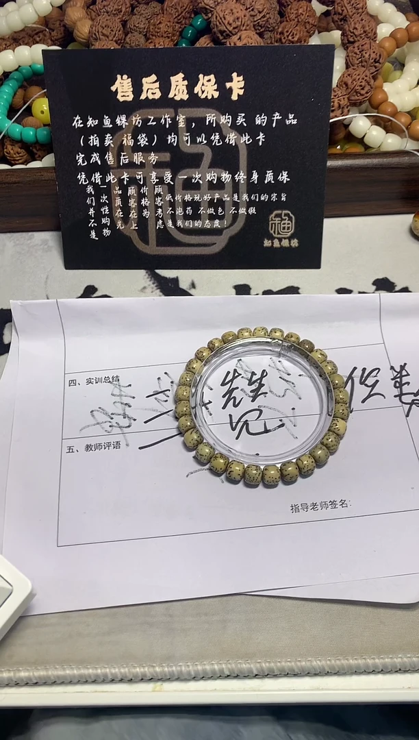 手串星月菩提闪3