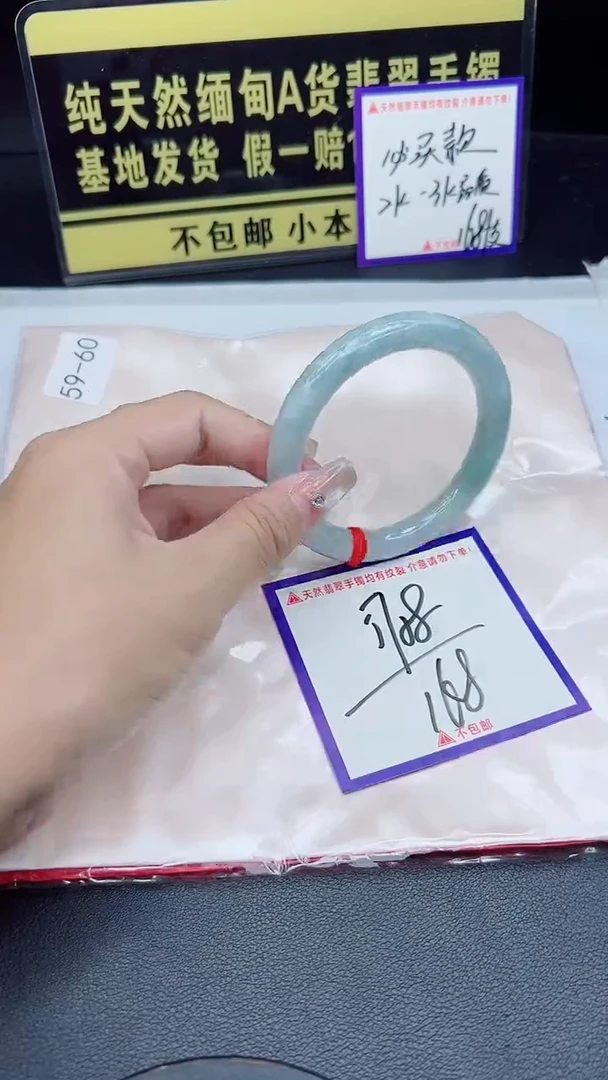 未镶嵌手镯翡翠我