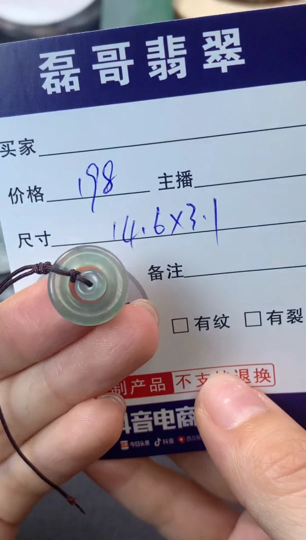 【闪购商品】定制翡翠未镶嵌毛货