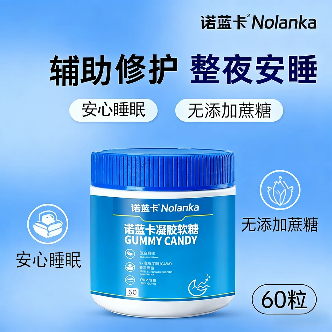 【闫妈甄选】晚安软糖维生素晚安葡萄味软糖-ATM1