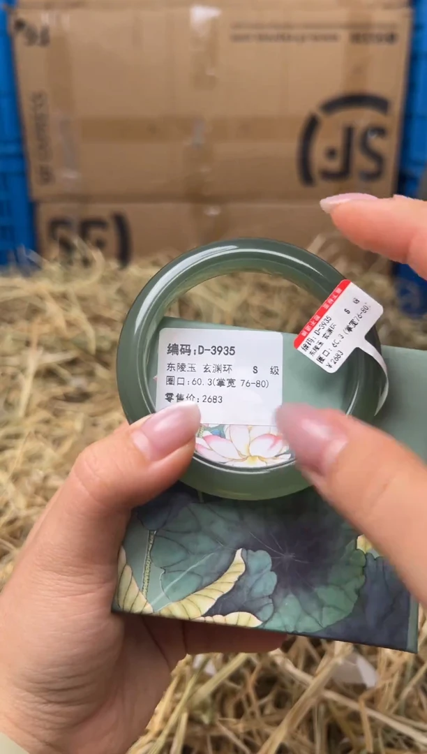 未镶嵌手镯石英质玉D-3935