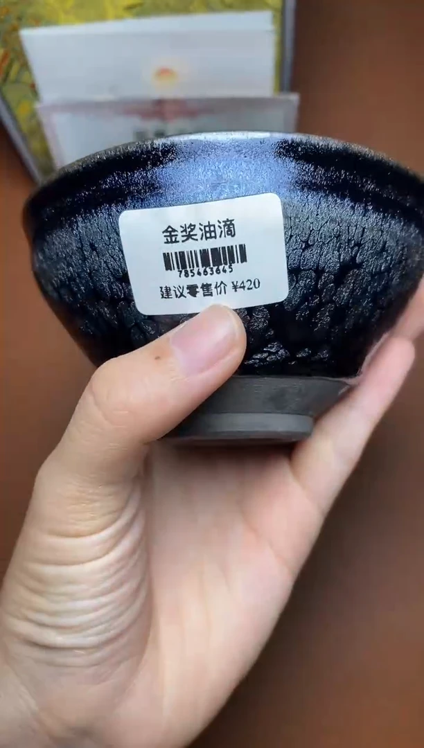 茶盏金奖油滴 盏三疯建盏茶器