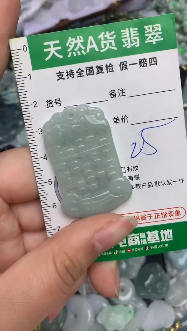 【闪购商品】翡翠颈饰未镶嵌天然缅甸A货翡翠吊坠