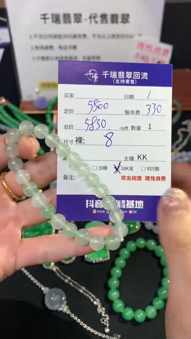 未镶嵌手链翡翠珠链不退不换|5830+0