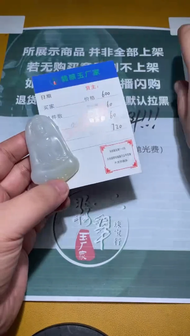 未镶嵌定制翡翠日***。毛货-不退不换